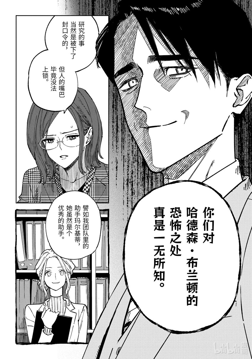 《至高之牌 9 无情无义》11-1 11-1 第6页