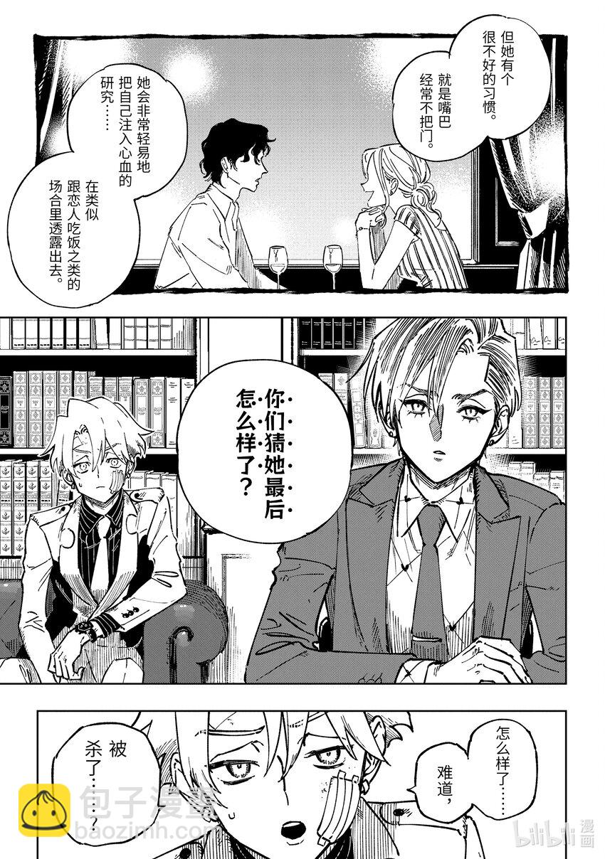 《至高之牌 9 无情无义》11-1 11-1 第7页