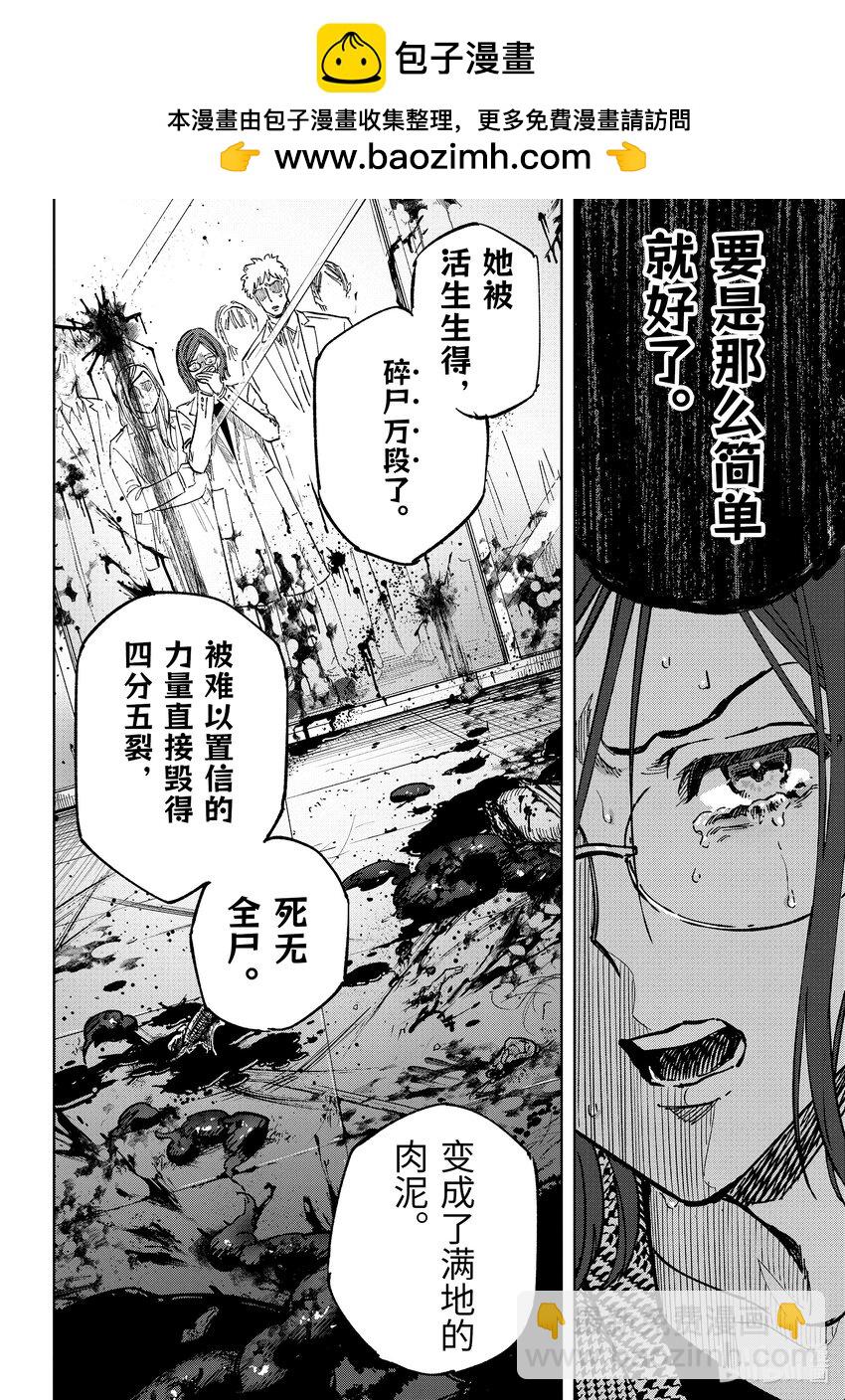 《至高之牌 9 无情无义》11-1 11-1 第8页