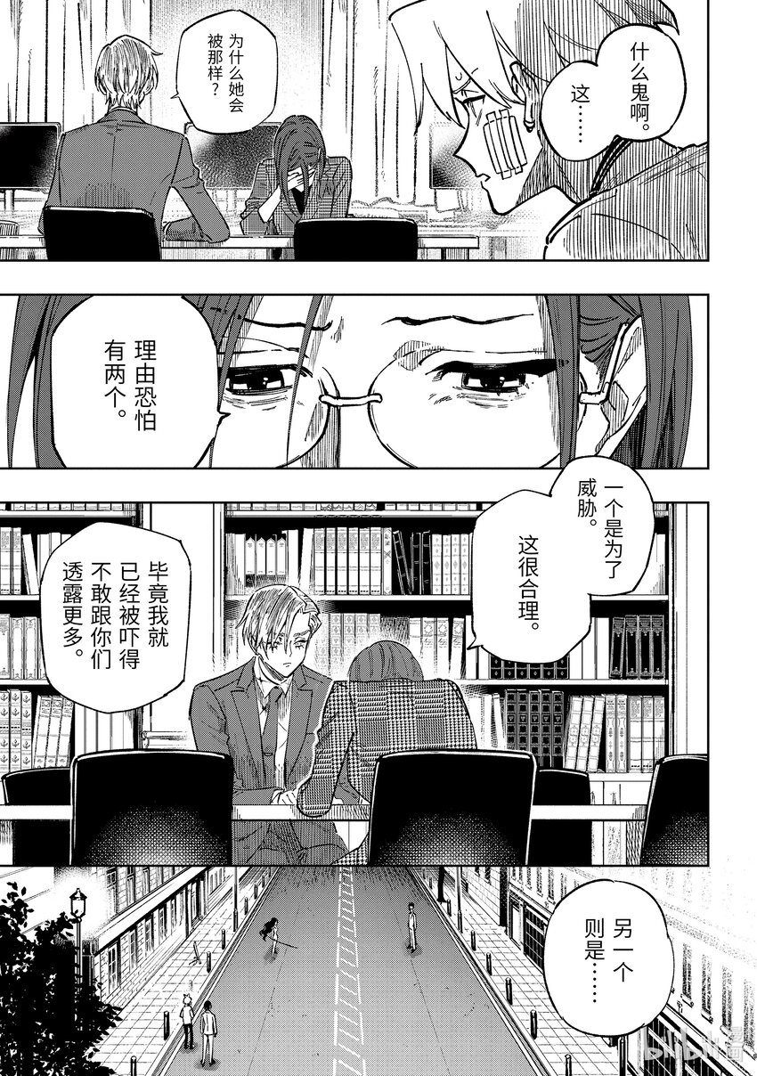 《至高之牌 9 无情无义》11-1 11-1 第9页