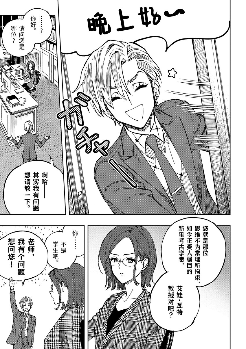 《至高之牌 9 无情无义》10-1 10-1 第3页