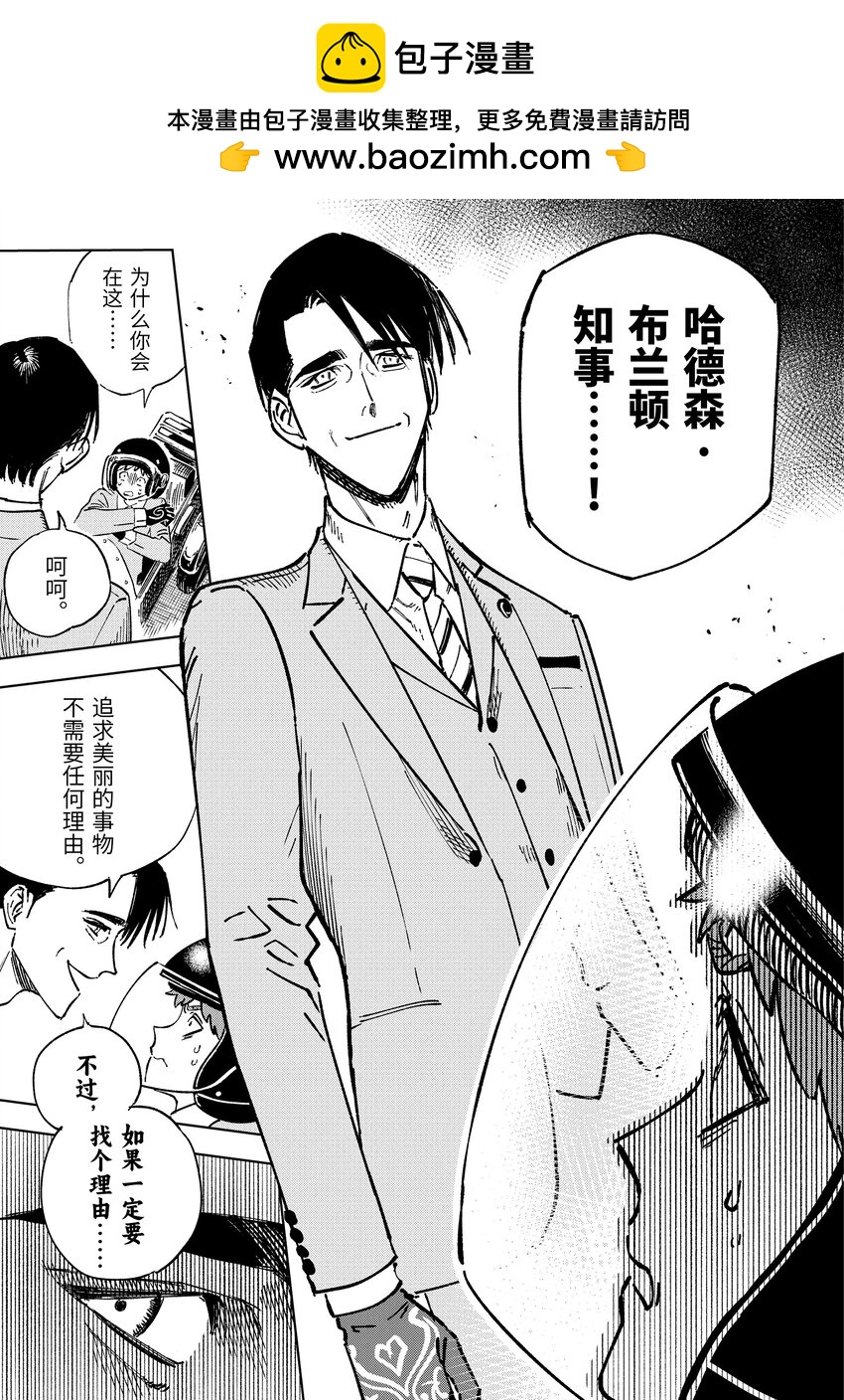 《至高之牌 9 无情无义》10-1 10-1 第7页