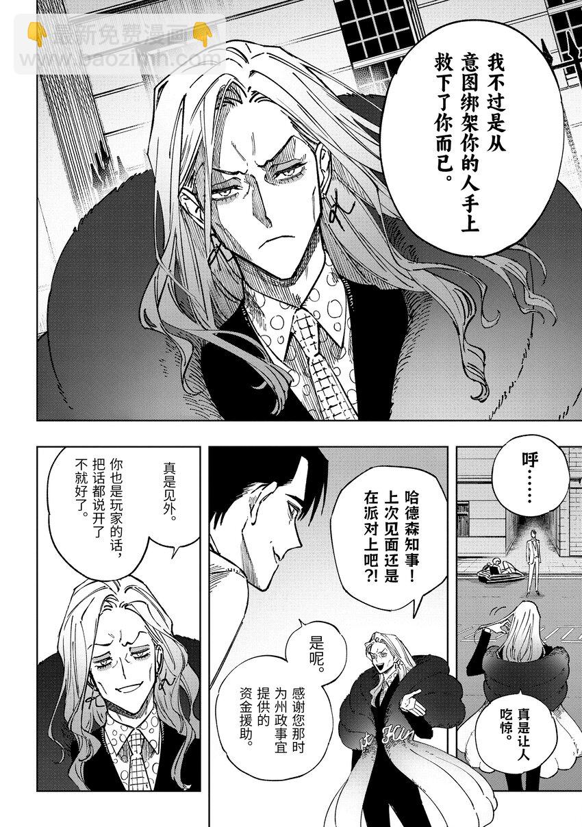 《至高之牌 9 无情无义》10-1 10-1 第8页