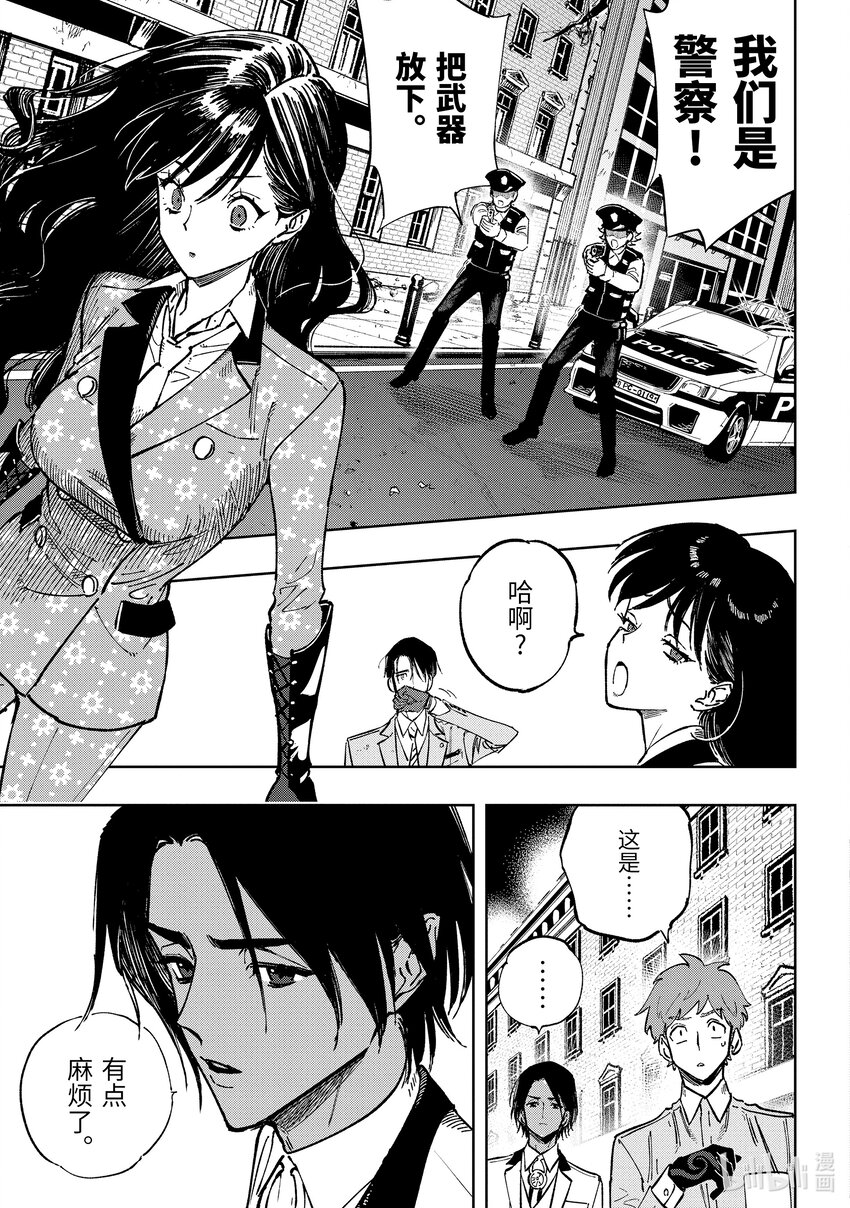 《至高之牌 9 无情无义》11-3 11-3 第1页