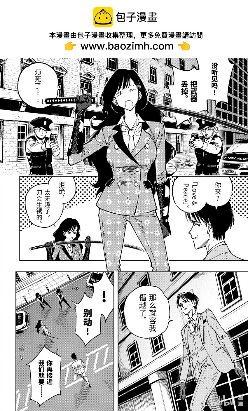 《至高之牌 9 无情无义》11-3 11-3 第2页