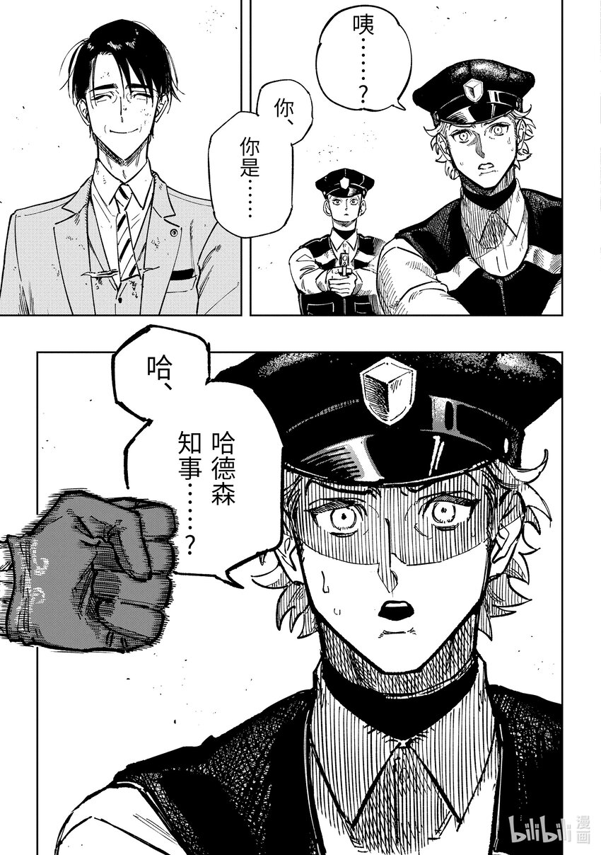 《至高之牌 9 无情无义》11-3 11-3 第3页