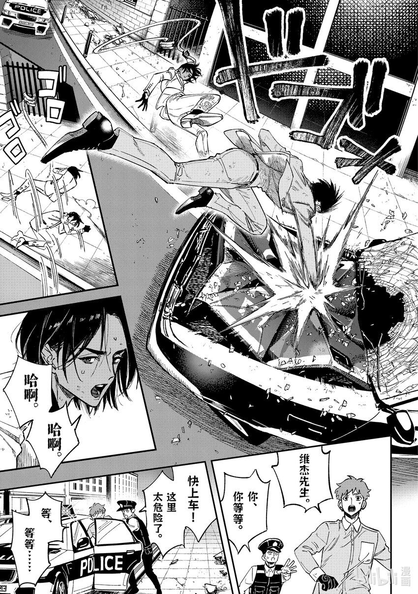 《至高之牌 9 无情无义》11-3 11-3 第7页