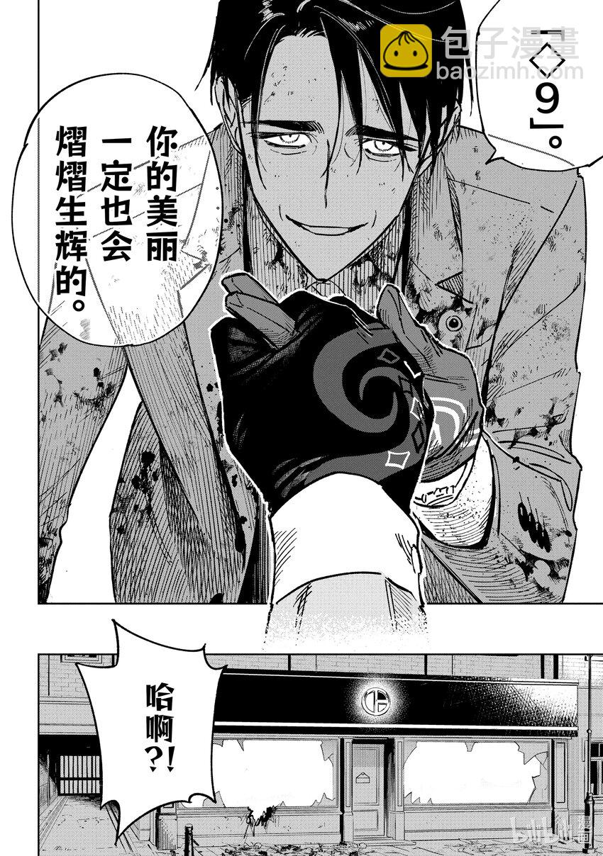 《至高之牌 9 无情无义》12-2 12-2 第10页