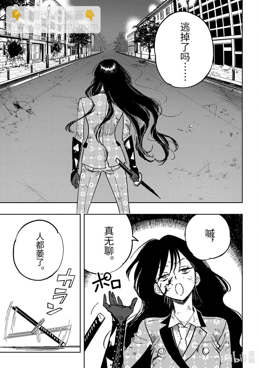 《至高之牌 9 无情无义》12-2 12-2 第3页