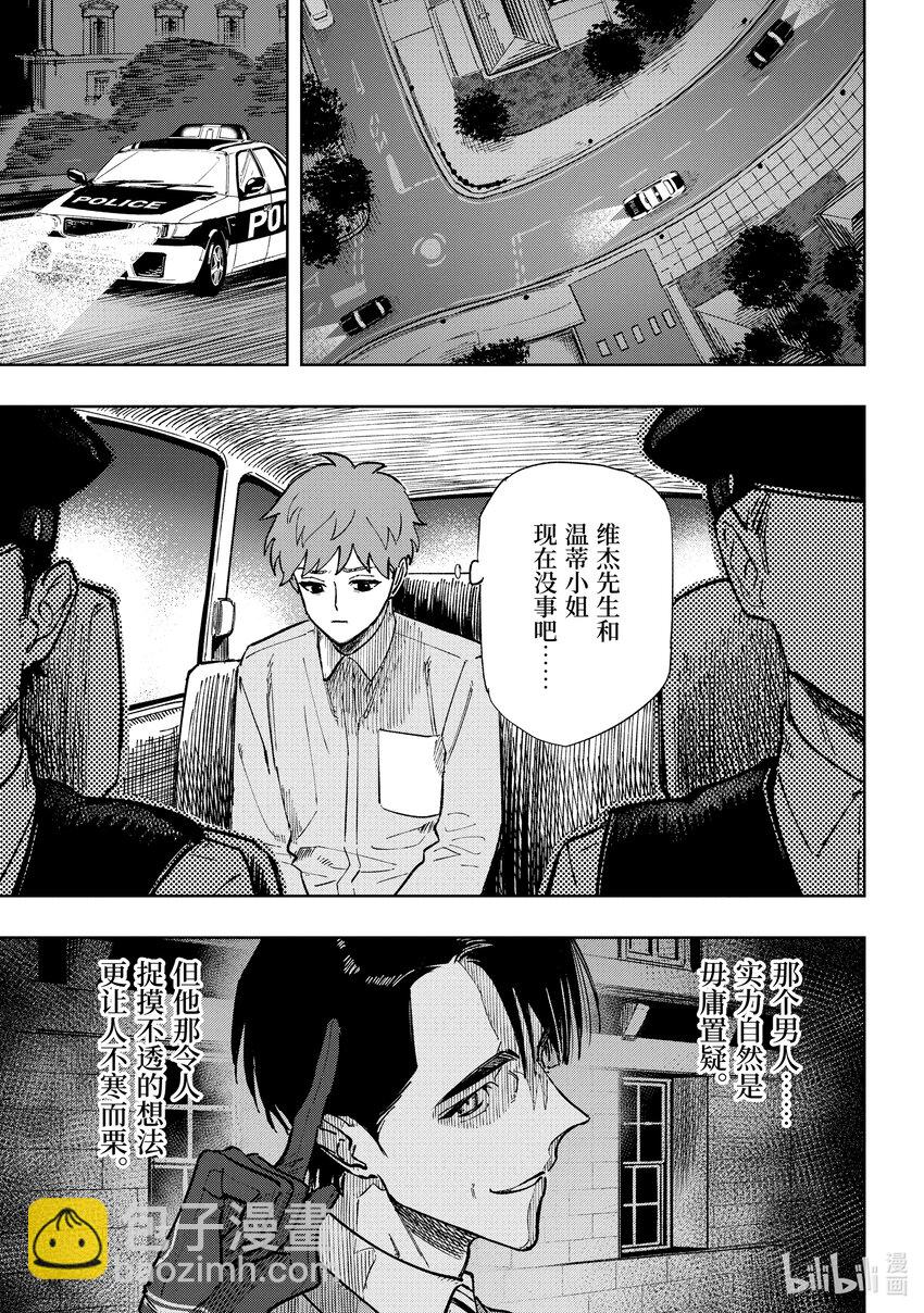 《至高之牌 9 无情无义》12-2 12-2 第5页