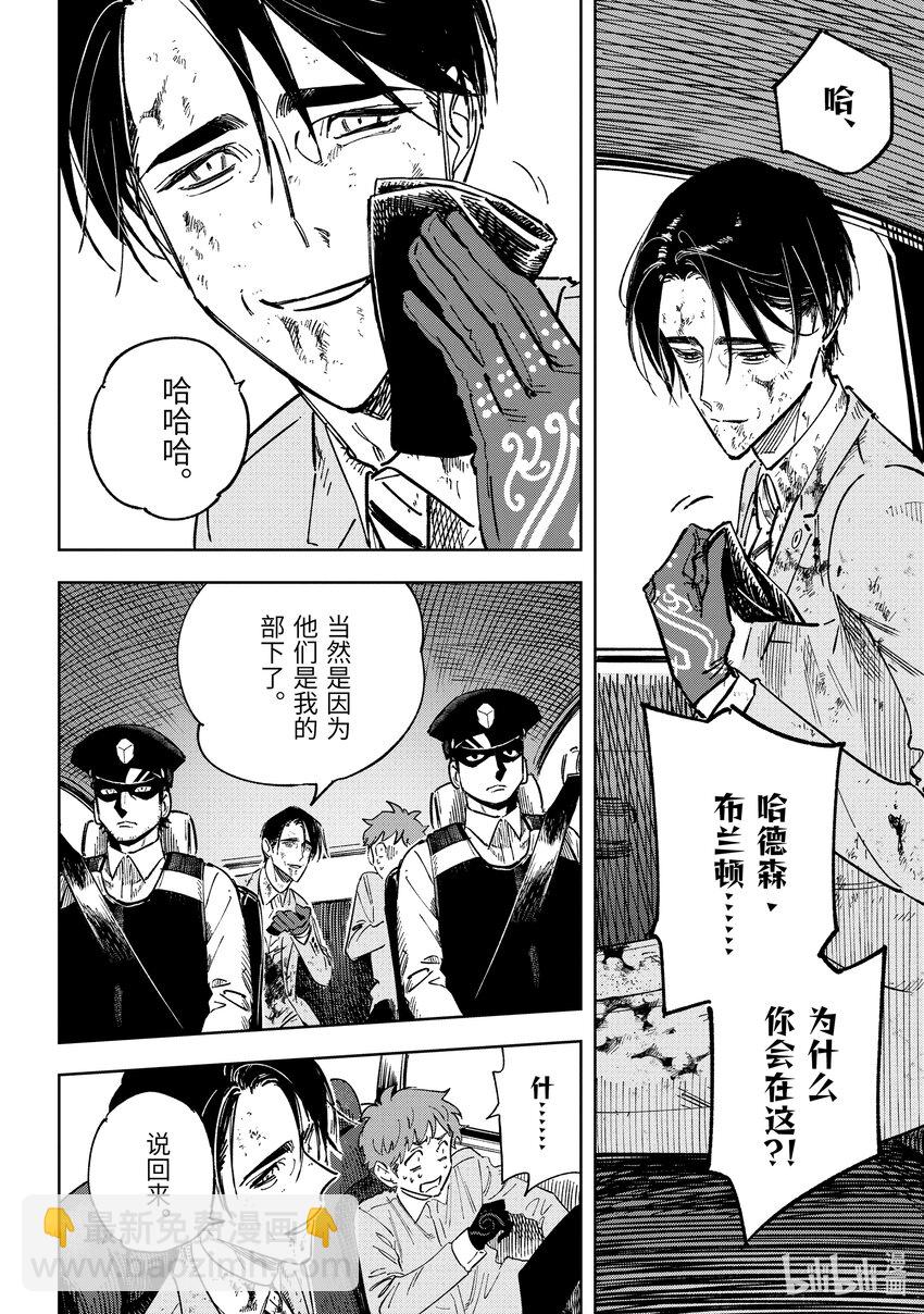 《至高之牌 9 无情无义》12-2 12-2 第8页