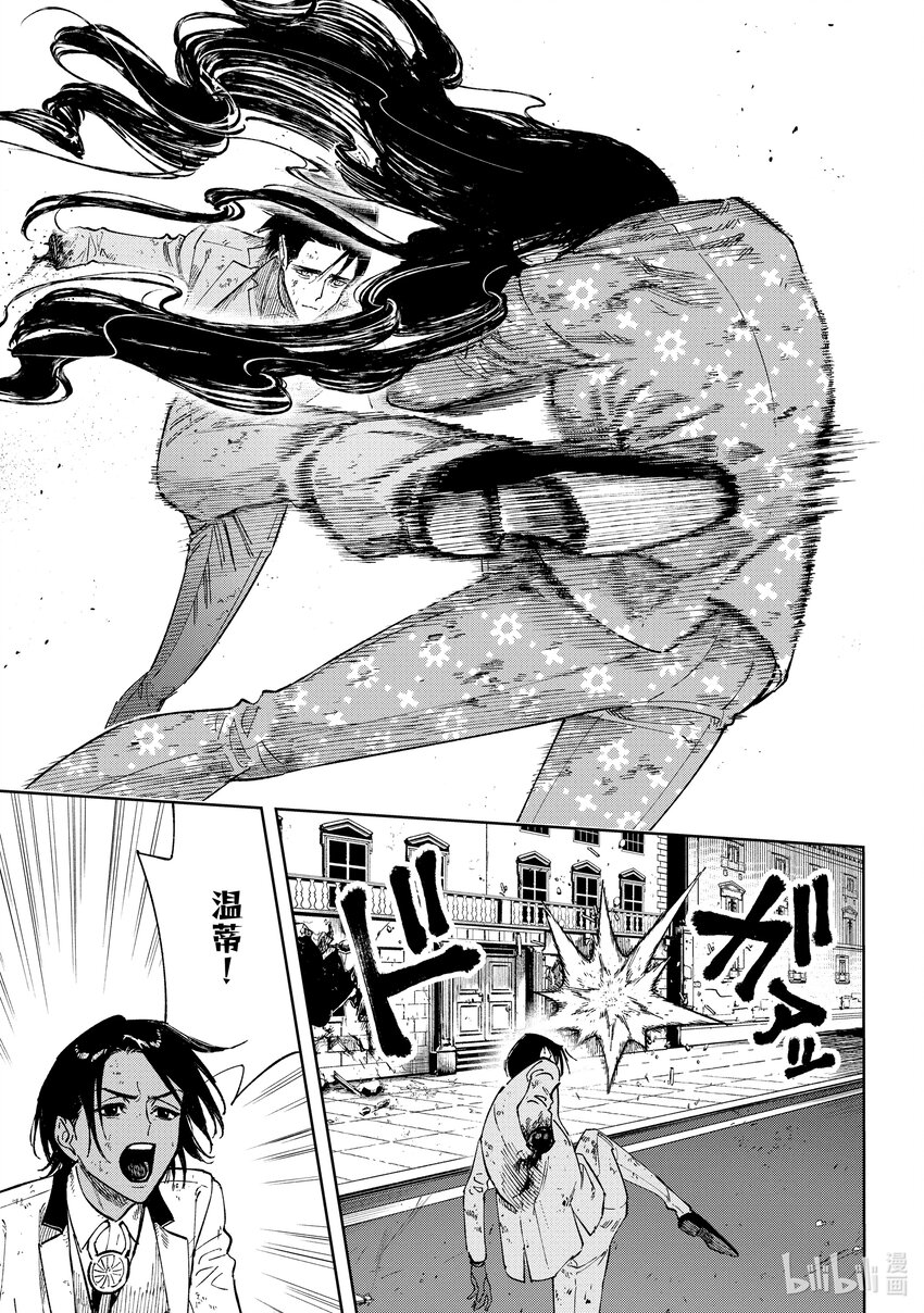 《至高之牌 9 无情无义》12-1 12-1 第3页
