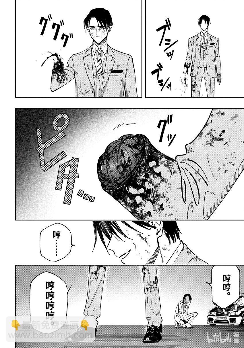 《至高之牌 9 无情无义》12-1 12-1 第4页