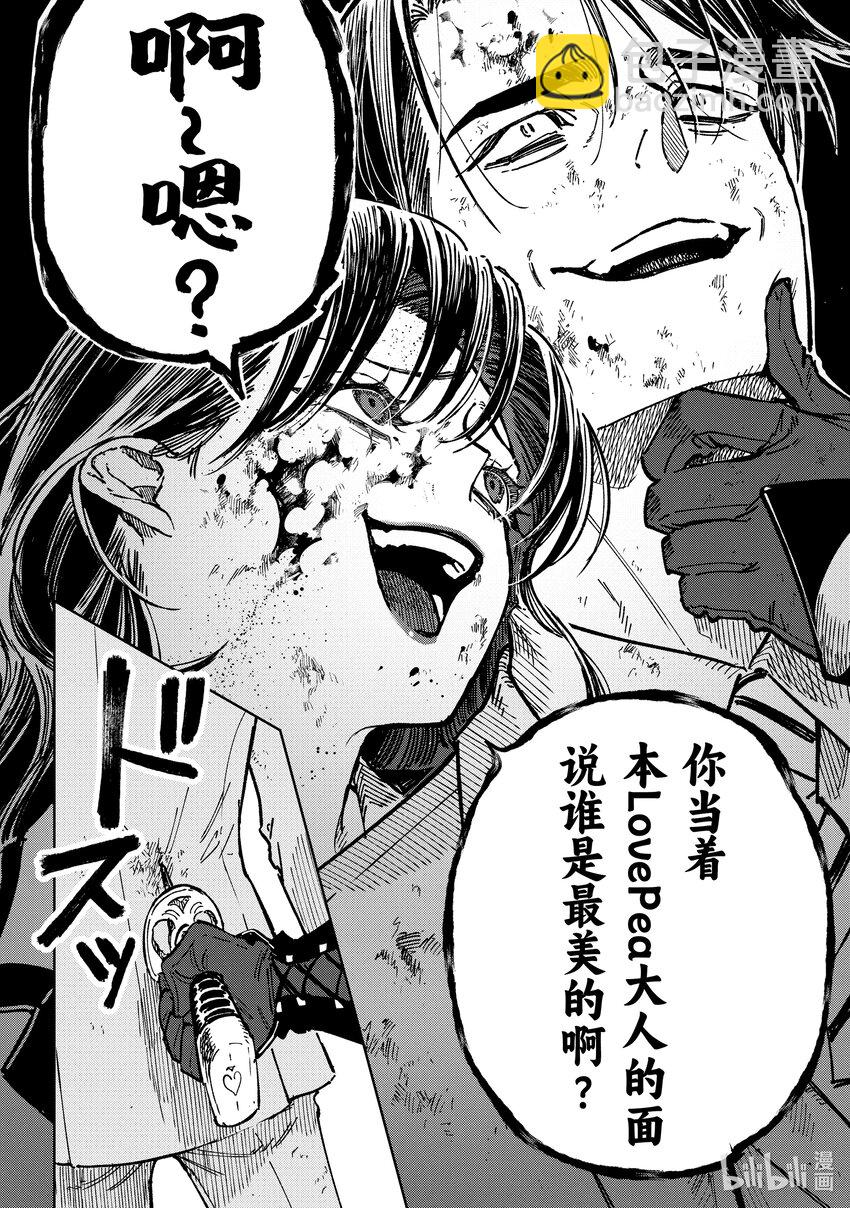《至高之牌 9 无情无义》12-1 12-1 第6页