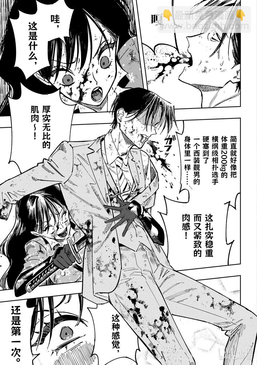《至高之牌 9 无情无义》12-1 12-1 第7页