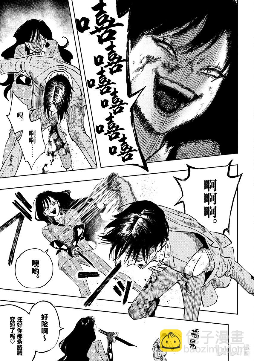 《至高之牌 9 无情无义》12-1 12-1 第9页
