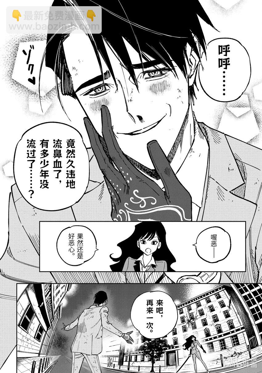 《至高之牌 9 无情无义》11-2 11-2 第10页