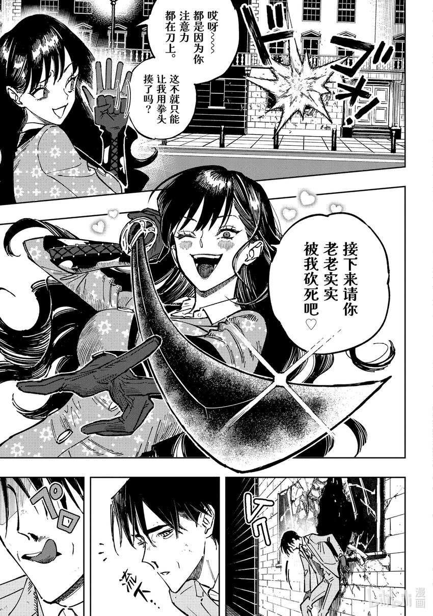 《至高之牌 9 无情无义》11-2 11-2 第9页