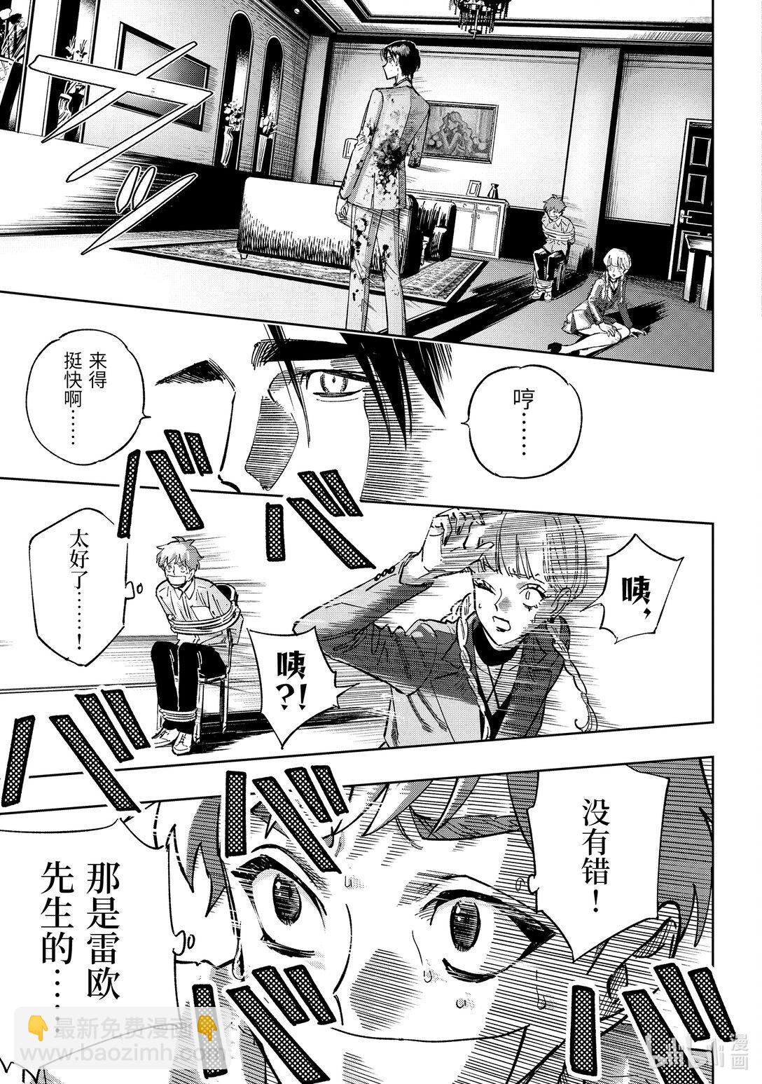 《至高之牌 9 无情无义》12-4 12-4 第11页