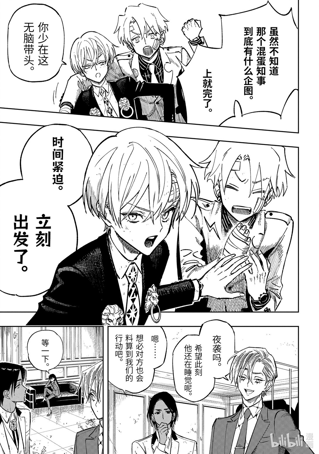 《至高之牌 9 无情无义》12-4 12-4 第1页