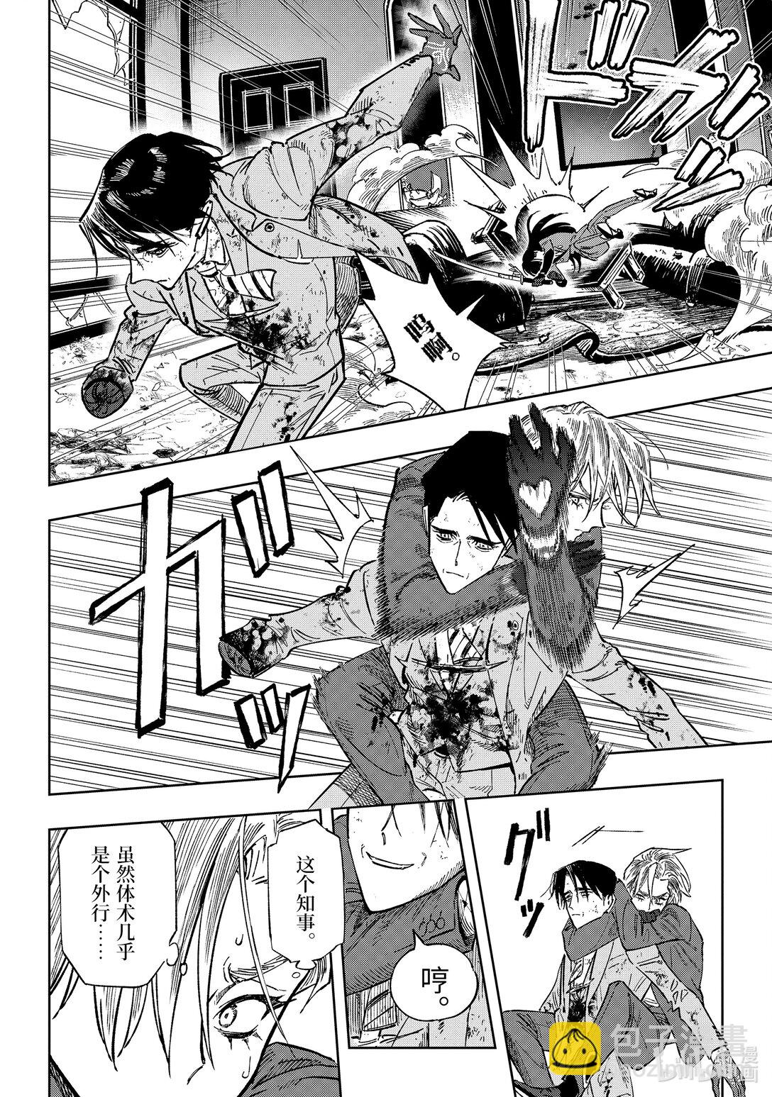 《至高之牌 9 无情无义》13-1 13-1 第10页