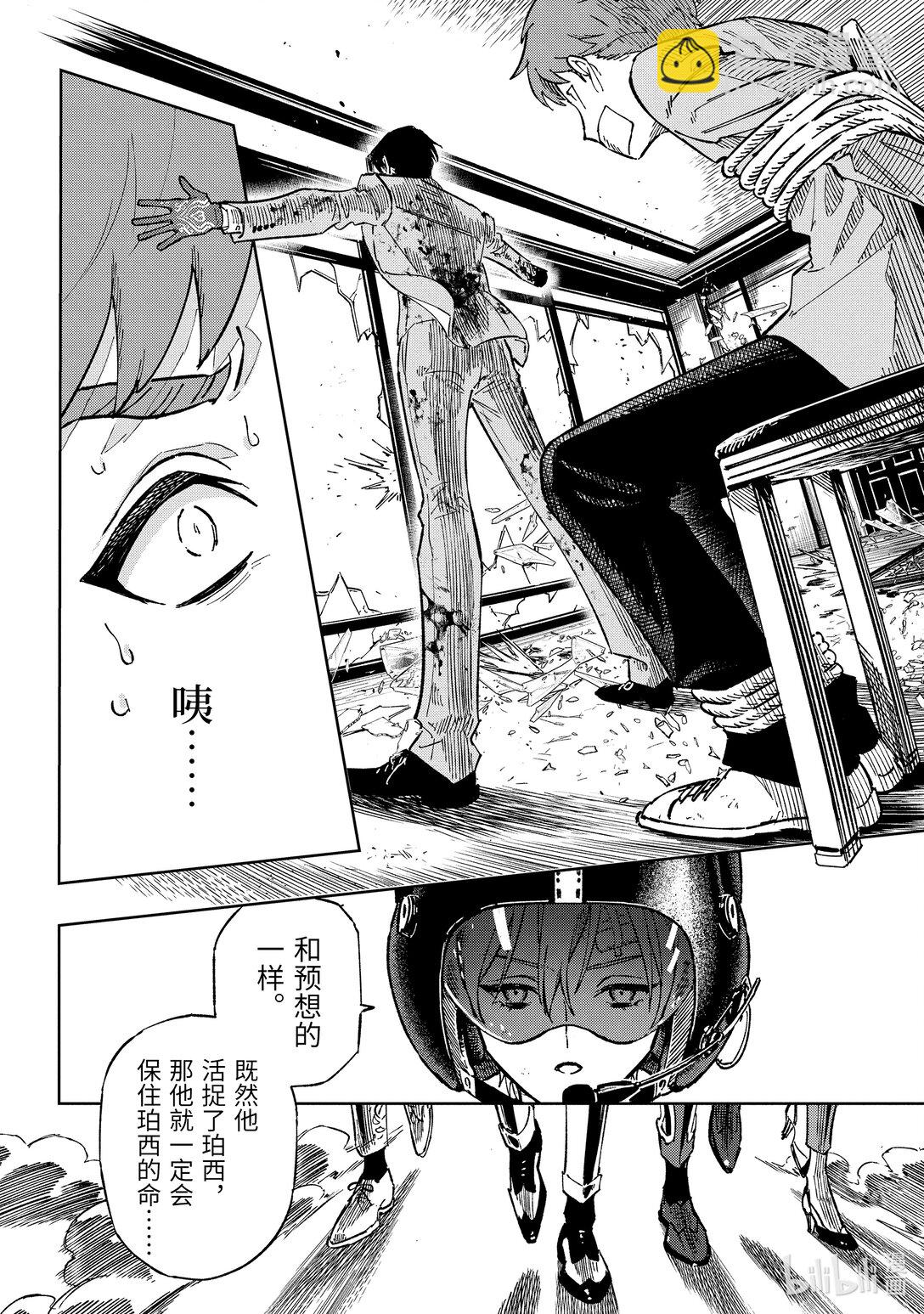《至高之牌 9 无情无义》13-1 13-1 第4页