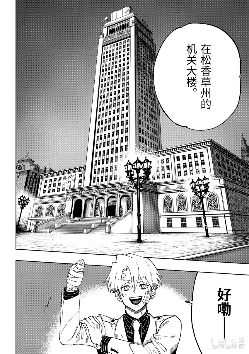 《至高之牌 9 无情无义》12-3 12-3 第10页