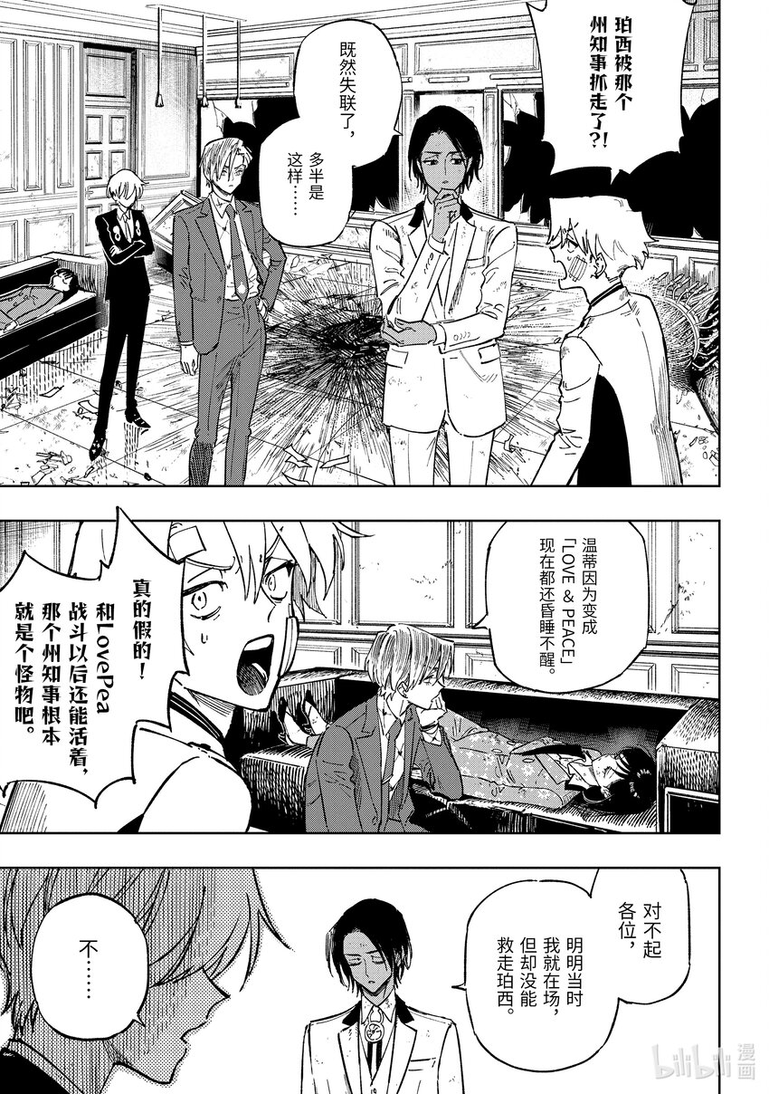 《至高之牌 9 无情无义》12-3 12-3 第1页