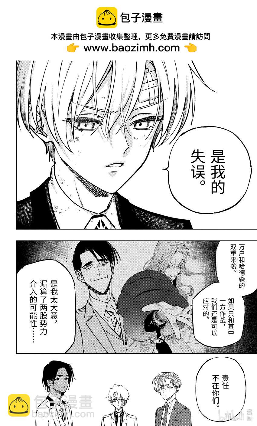 《至高之牌 9 无情无义》12-3 12-3 第2页