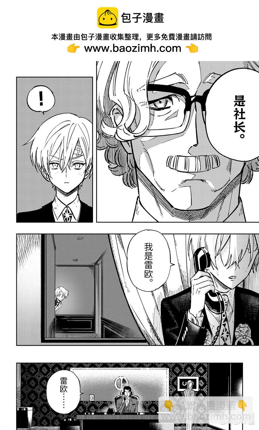 《至高之牌 9 无情无义》12-3 12-3 第4页