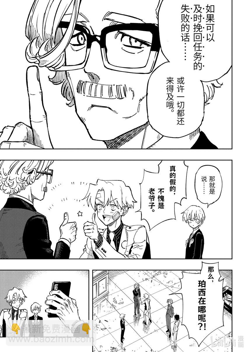 《至高之牌 9 无情无义》12-3 12-3 第9页