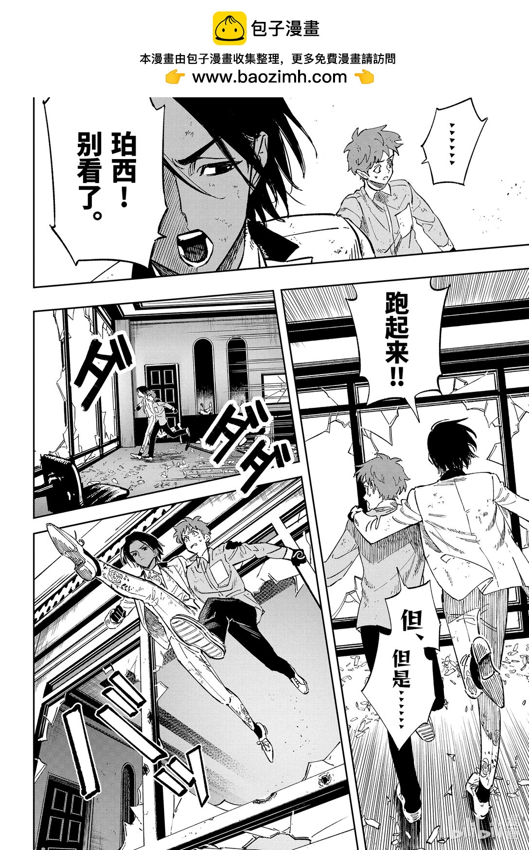 《至高之牌 9 无情无义》13-2 13-2 第10页