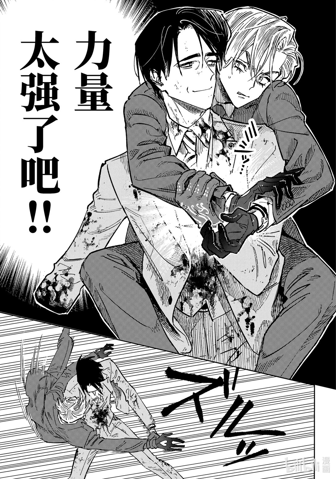《至高之牌 9 无情无义》13-2 13-2 第1页