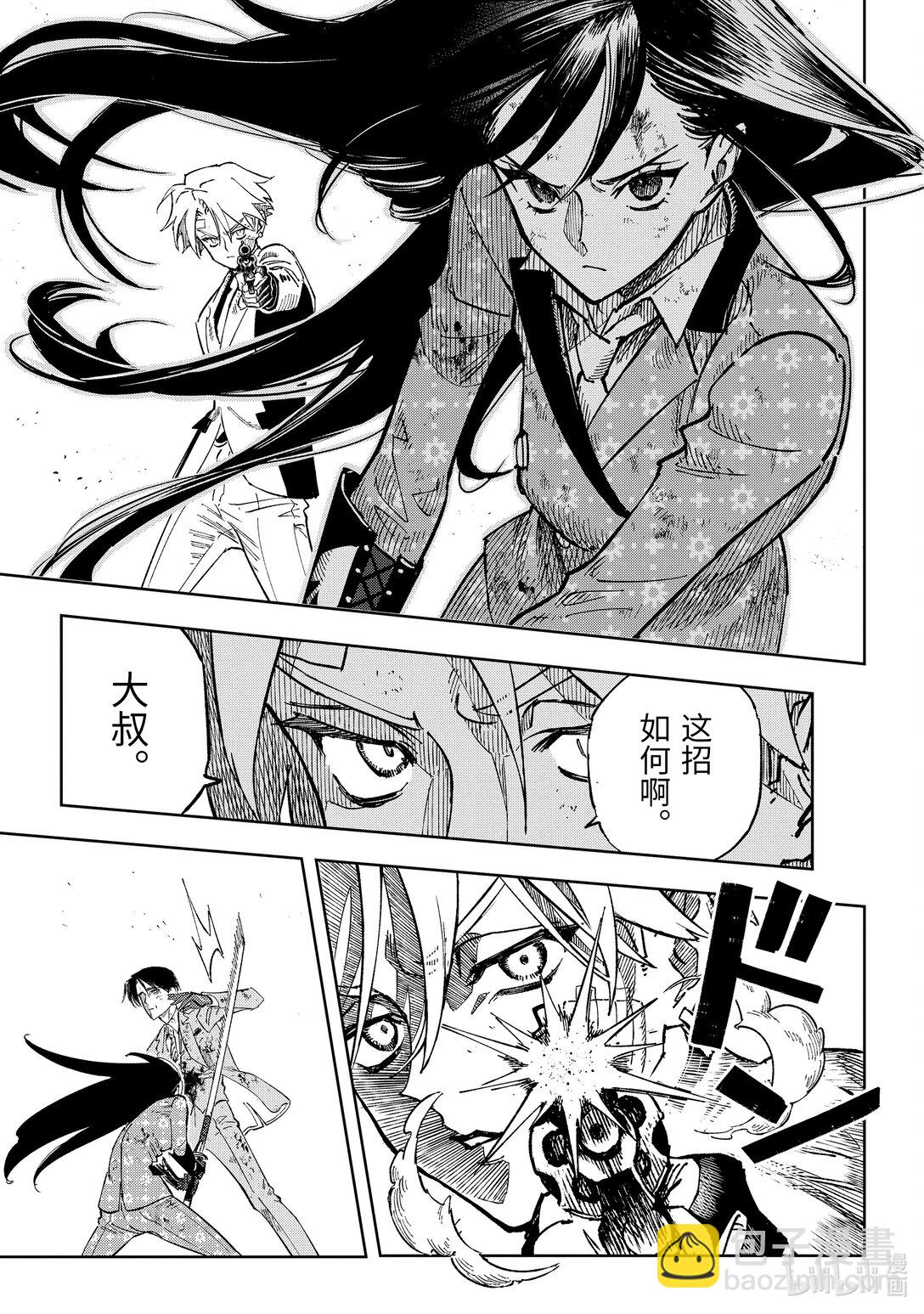 《至高之牌 9 无情无义》13-2 13-2 第3页