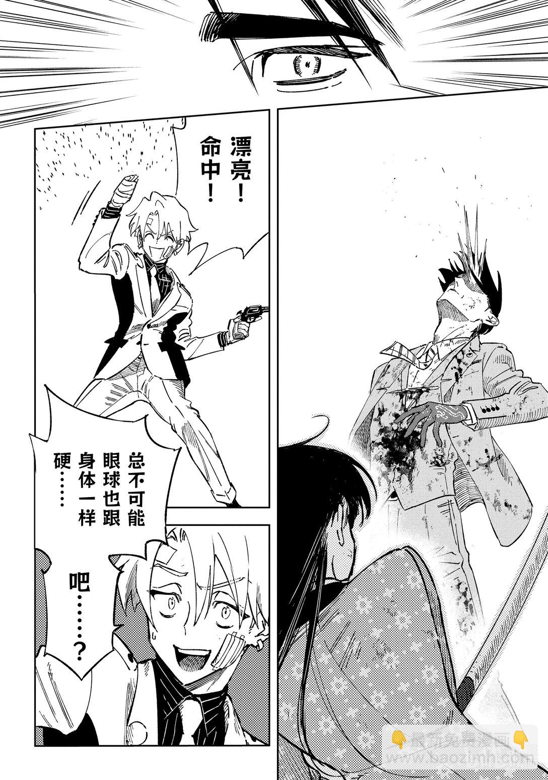 《至高之牌 9 无情无义》13-2 13-2 第4页