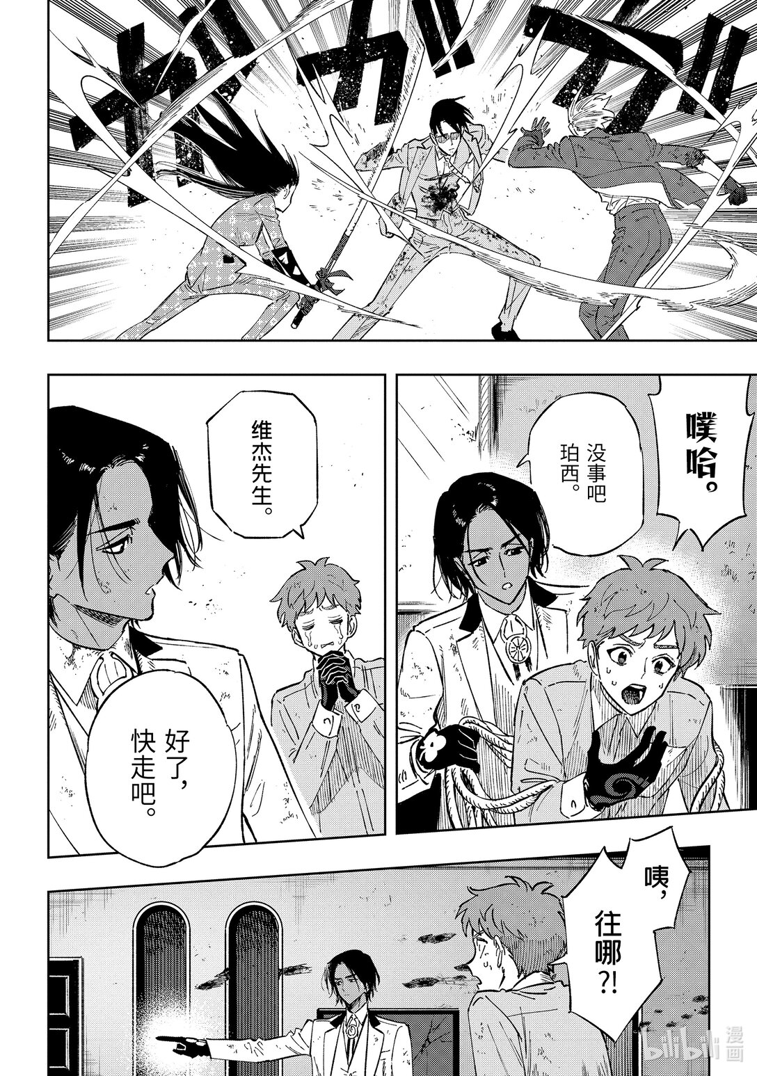 《至高之牌 9 无情无义》13-2 13-2 第6页