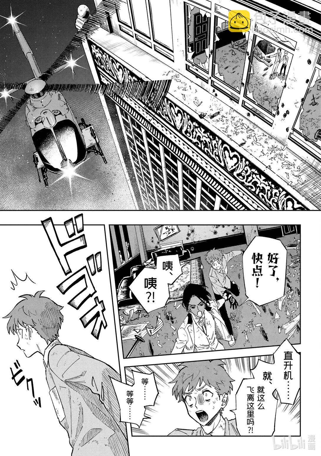 《至高之牌 9 无情无义》13-2 13-2 第7页