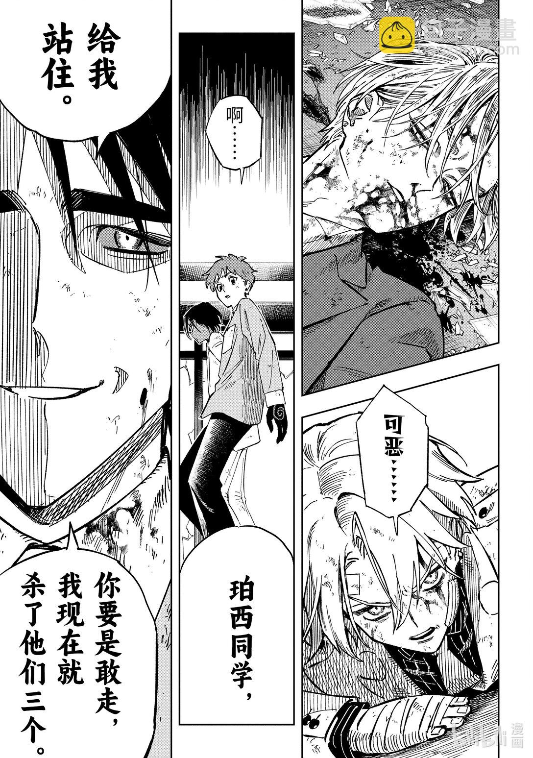 《至高之牌 9 无情无义》13-2 13-2 第9页