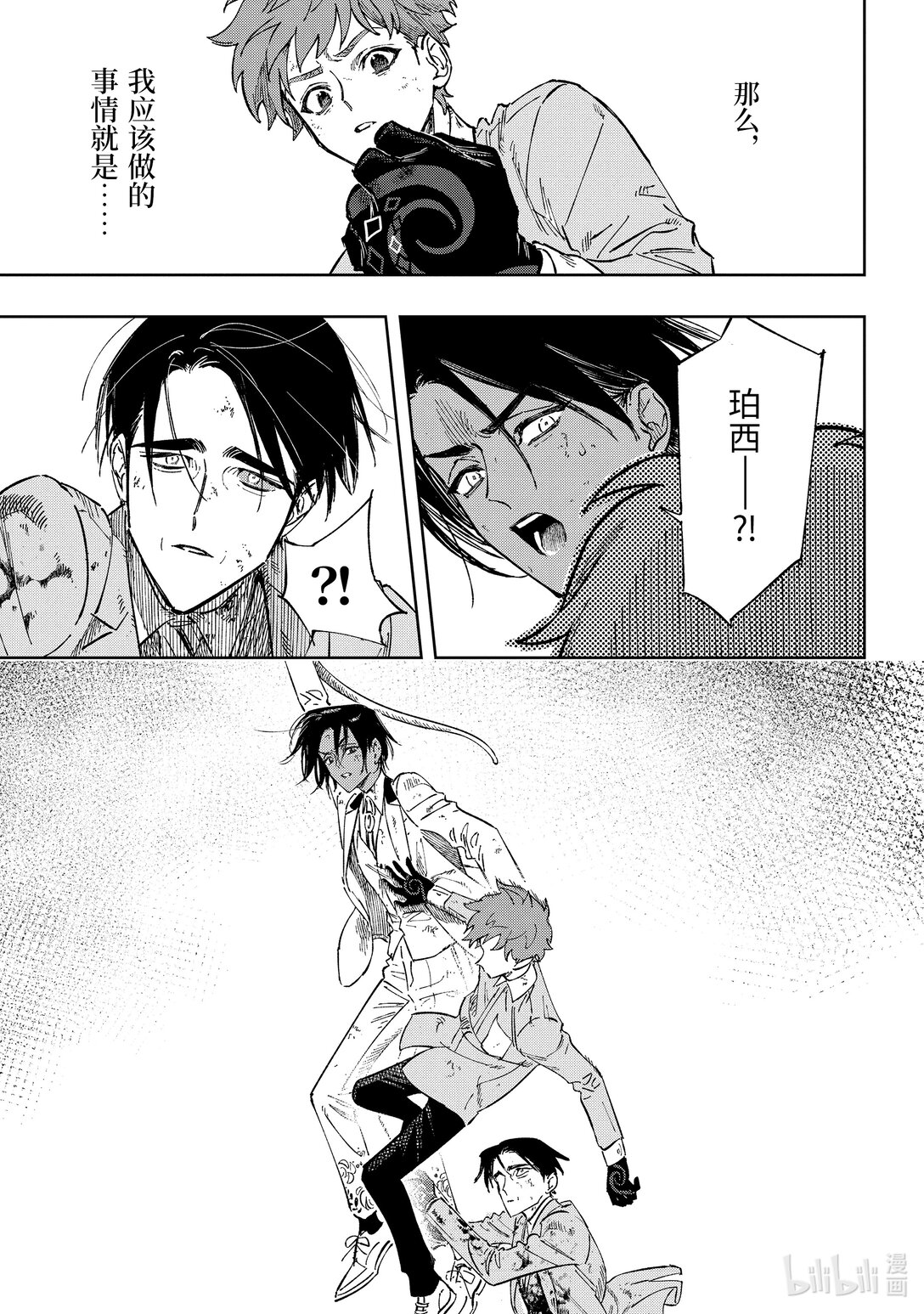 《至高之牌 9 无情无义》13-4 13-4 第1页