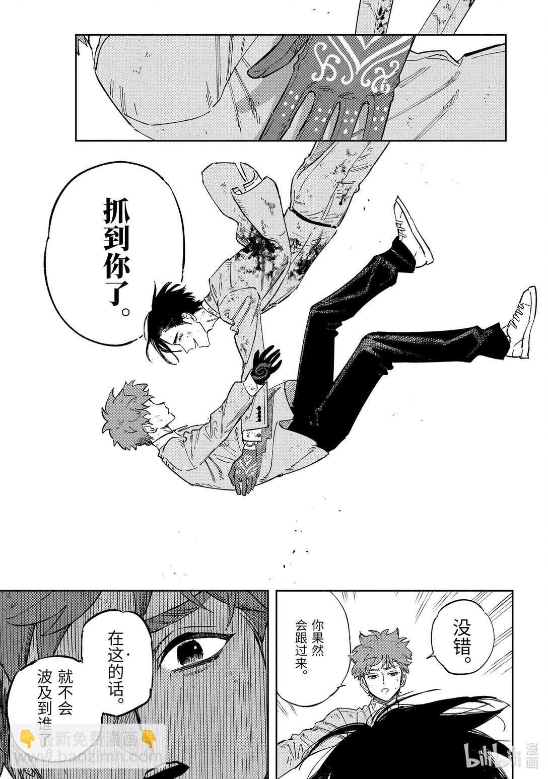 《至高之牌 9 无情无义》13-4 13-4 第3页