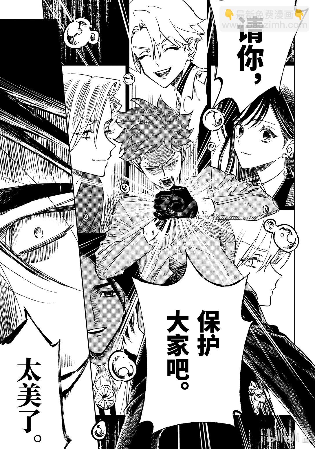 《至高之牌 9 无情无义》13-4 13-4 第5页