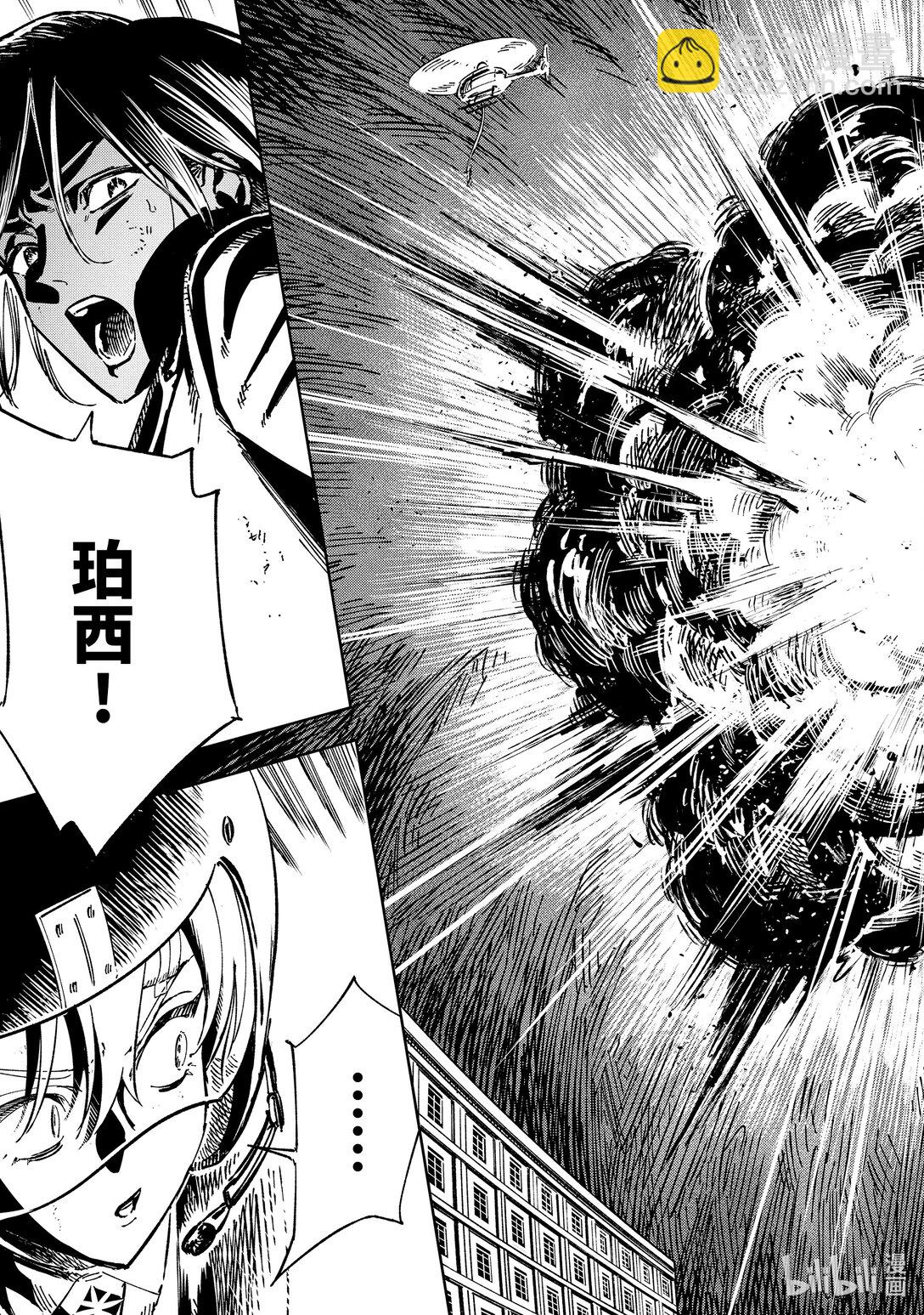 《至高之牌 9 无情无义》13-4 13-4 第7页