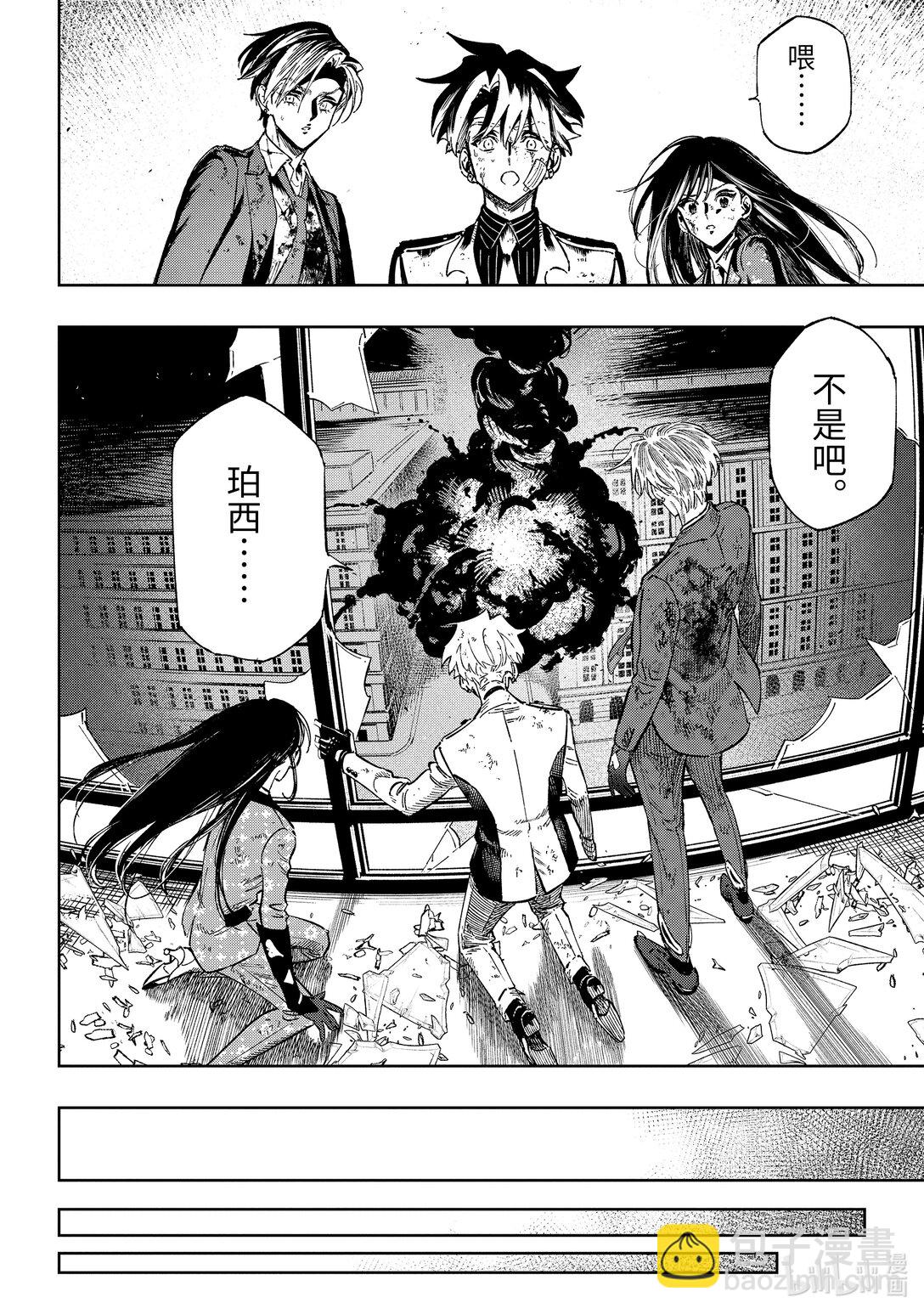 《至高之牌 9 无情无义》13-4 13-4 第8页
