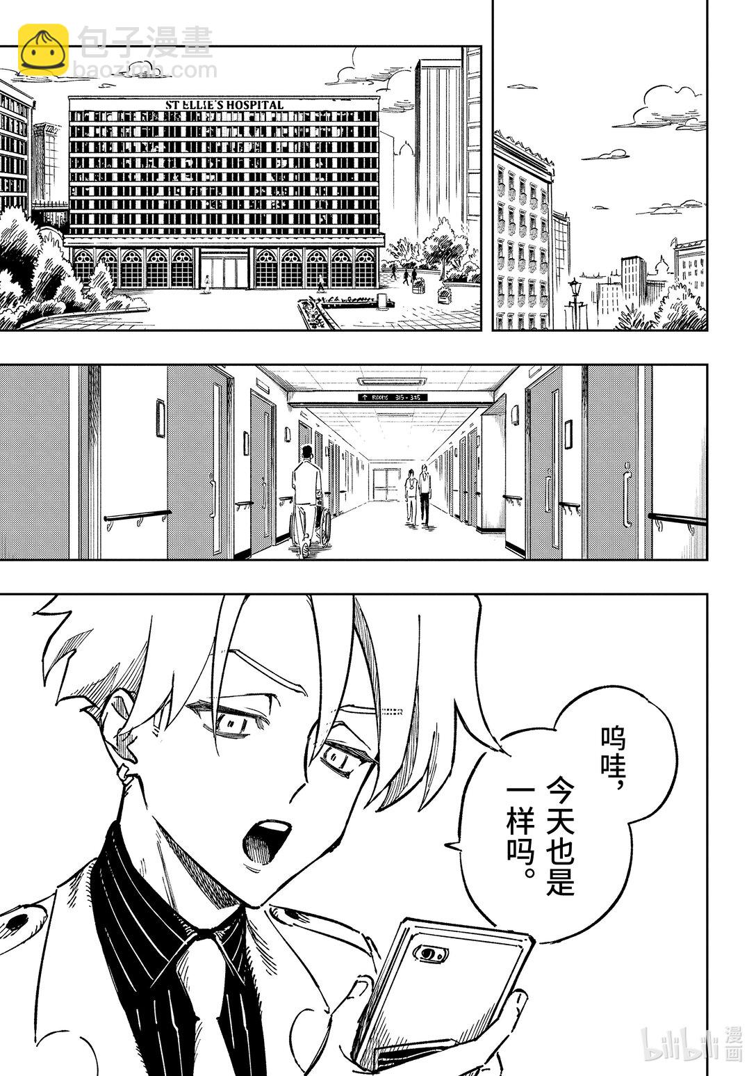 《至高之牌 9 无情无义》13-4 13-4 第9页