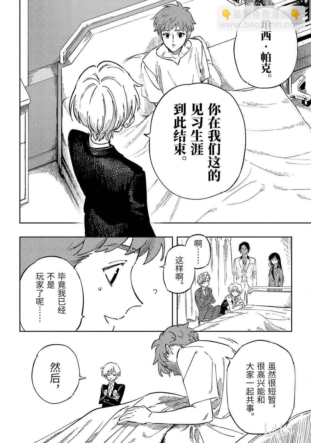《至高之牌 9 无情无义》13-5 13-5 第10页