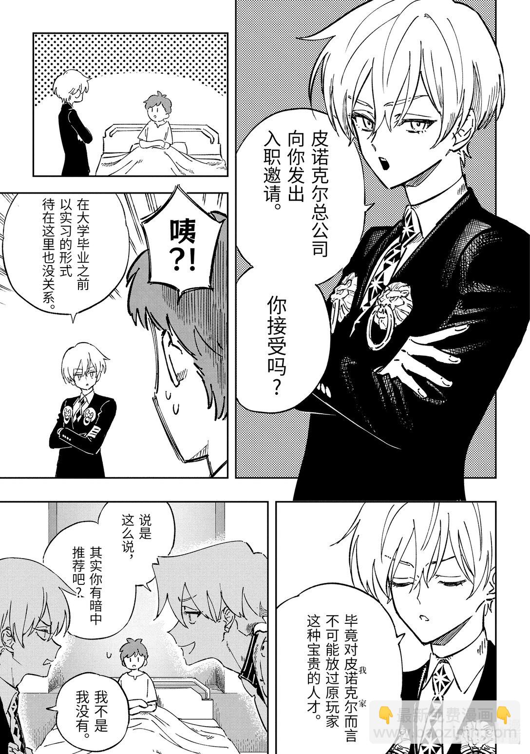 《至高之牌 9 无情无义》13-5 13-5 第11页
