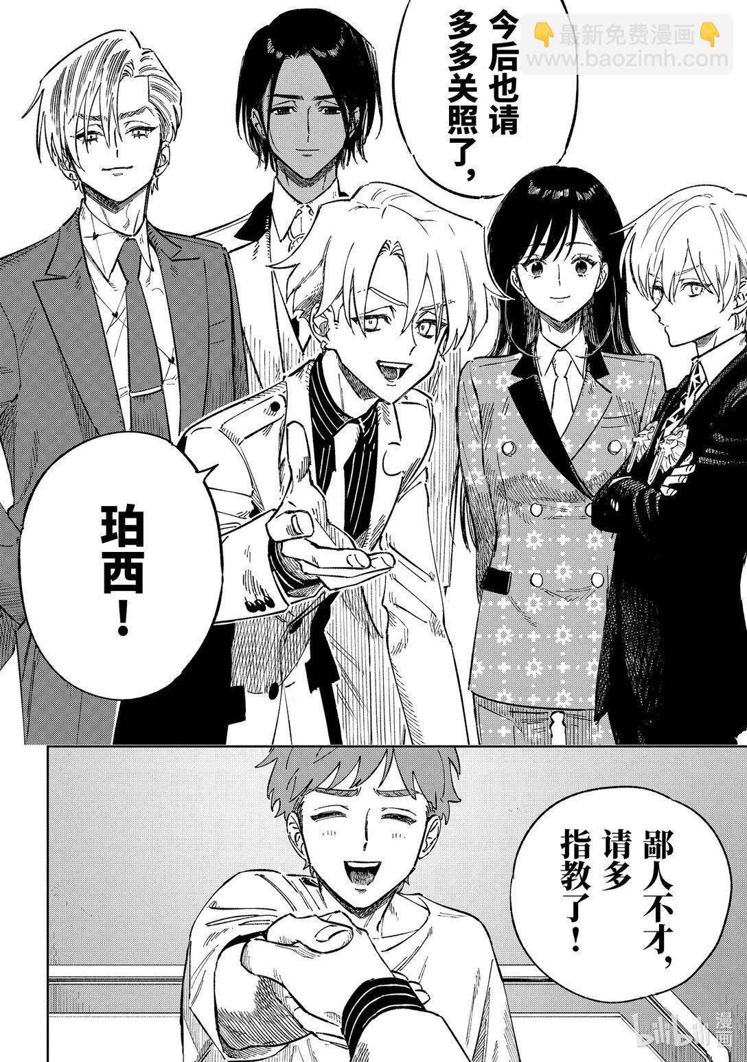《至高之牌 9 无情无义》13-5 13-5 第12页