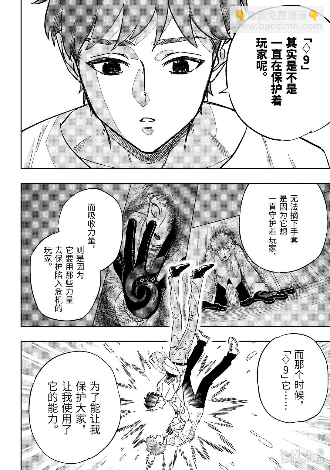《至高之牌 9 无情无义》13-5 13-5 第4页