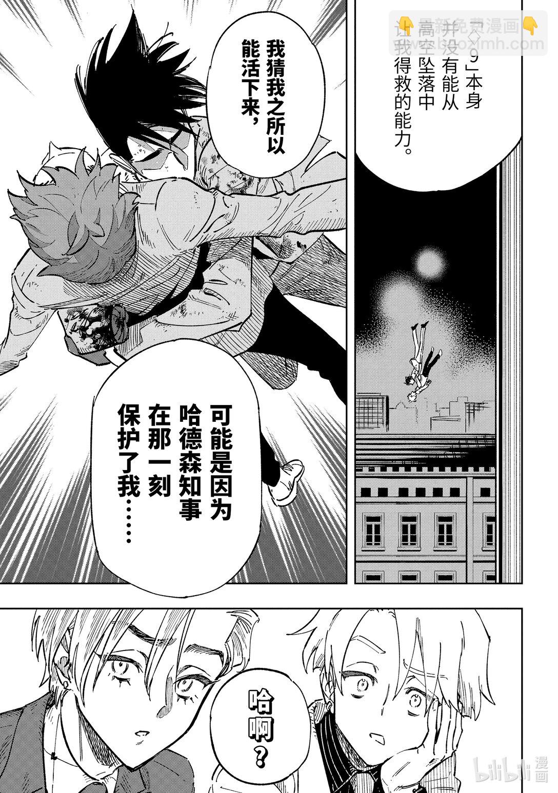 《至高之牌 9 无情无义》13-5 13-5 第7页