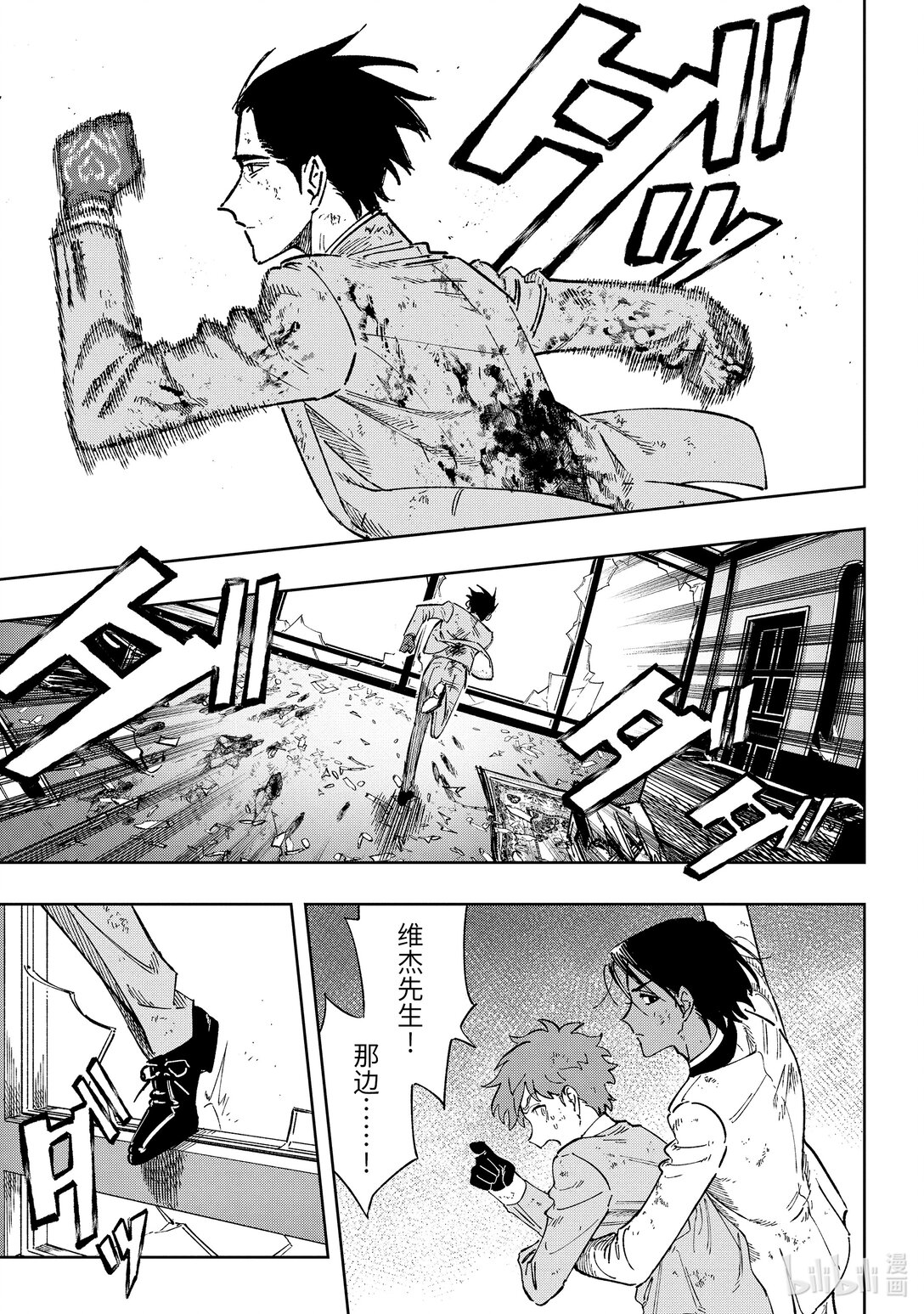 《至高之牌 9 无情无义》13-3 13-3 第3页